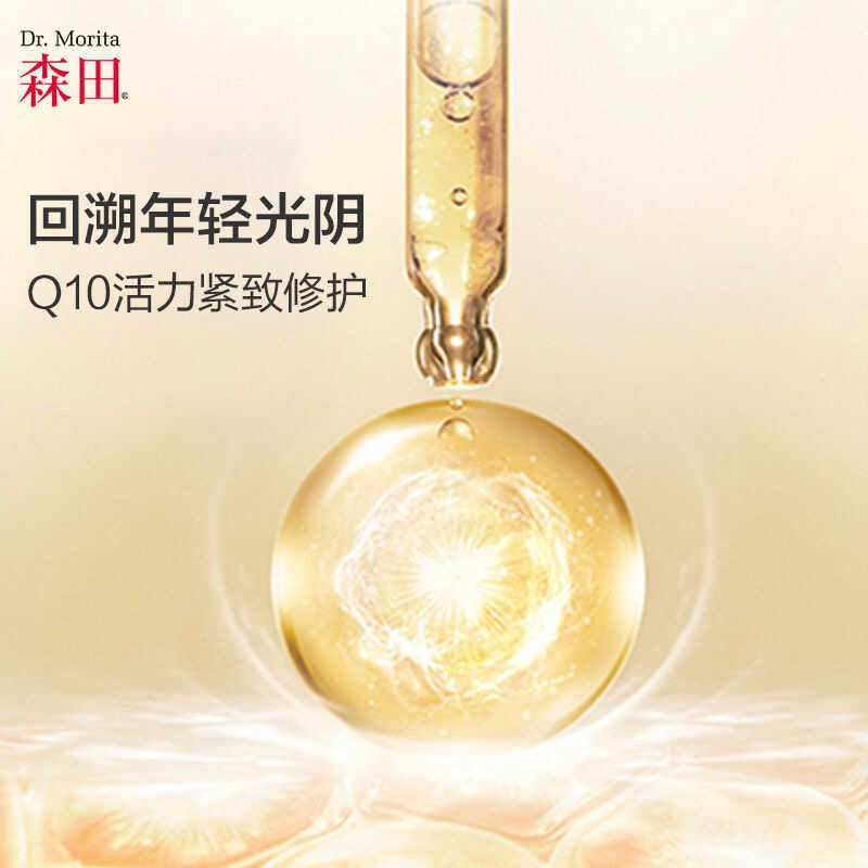 【专柜正品】森田胜肽提升面膜5片/盒