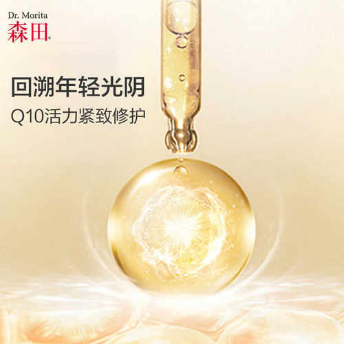 【专柜正品】森田胜肽提升面膜5片/盒