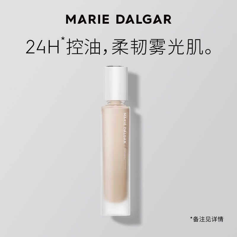 【专柜正品】玛丽黛佳自由独白粉底液33ml