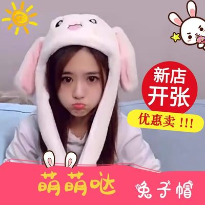 皮卡丘帽子会动耳朵可爱萌系兔