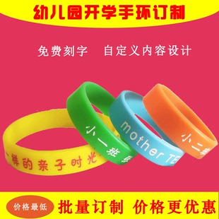 儿童老人防走失手环儿童防走失姓名信息手环幼儿园学校订制姓名手