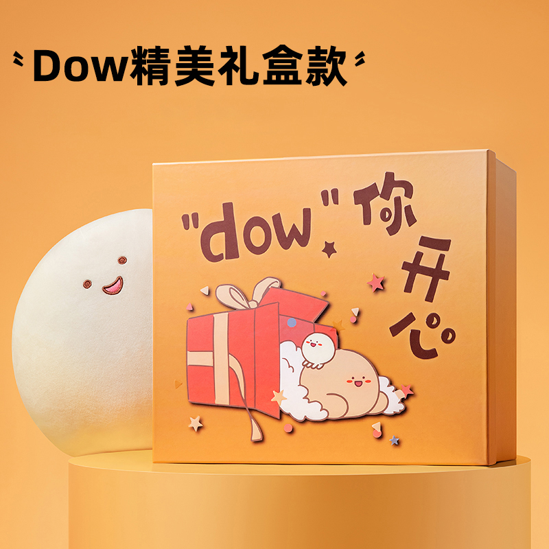 新款会按摩的dowdow枕毛绒玩具女生抱枕睡公仔娃娃玩偶新年礼物情