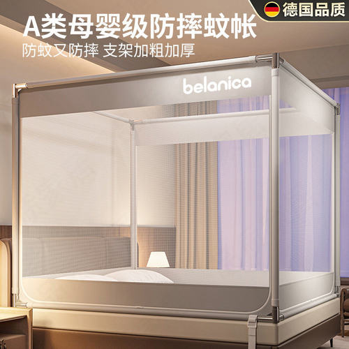 德国进口FZY防摔蚊帐2025