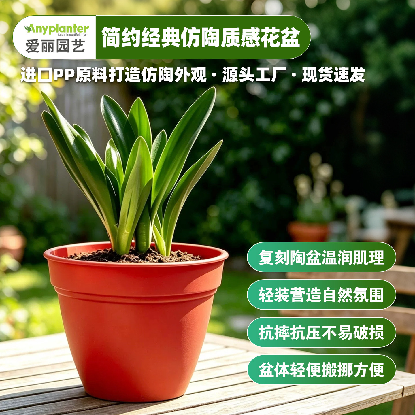 时尚简约经典BT花盆加厚环保树脂四季绿植通用庭院室内阳台花盆