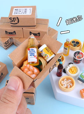 迷你快递小包裹玩具模型仿真微缩盲盒快递盒纸箱娃娃食玩道具纸箱