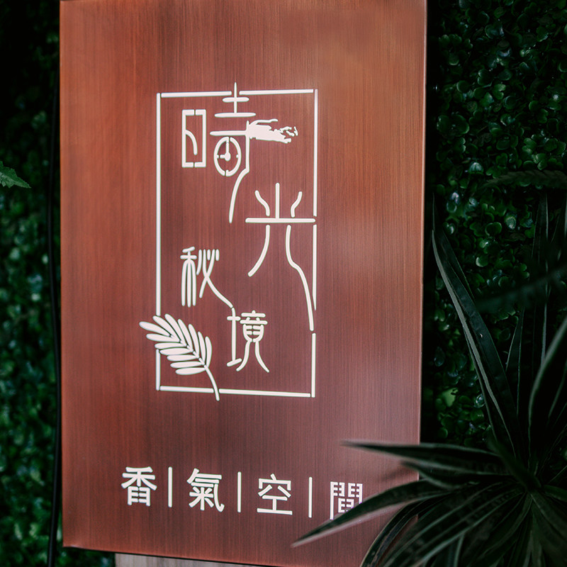 做旧镂空挂墙式拉丝不锈钢定制