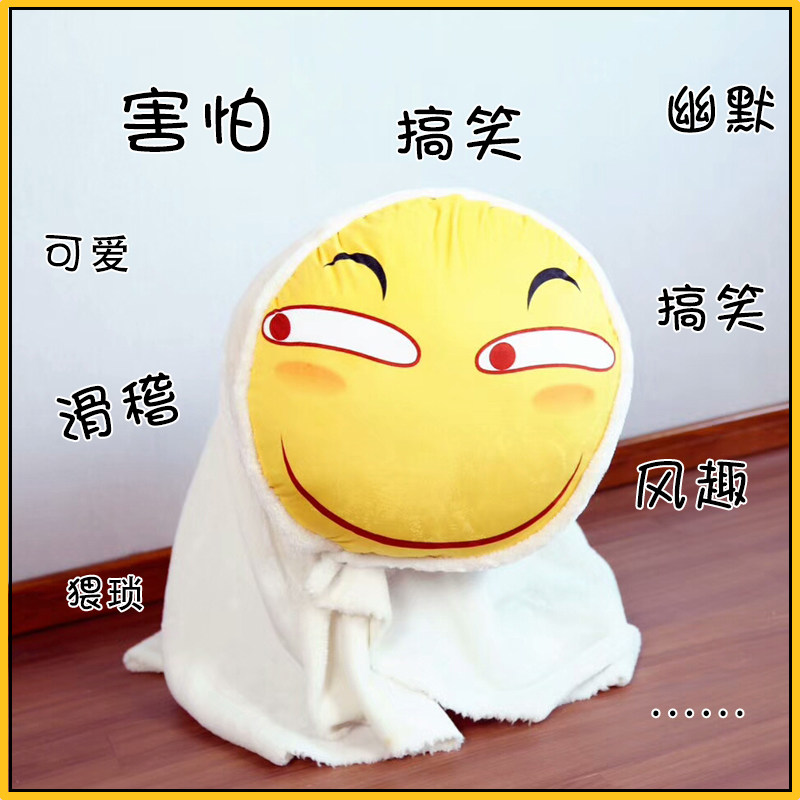 动漫周边滑稽抱枕害怕微笑脸表情包靠枕装逼恶搞毛绒