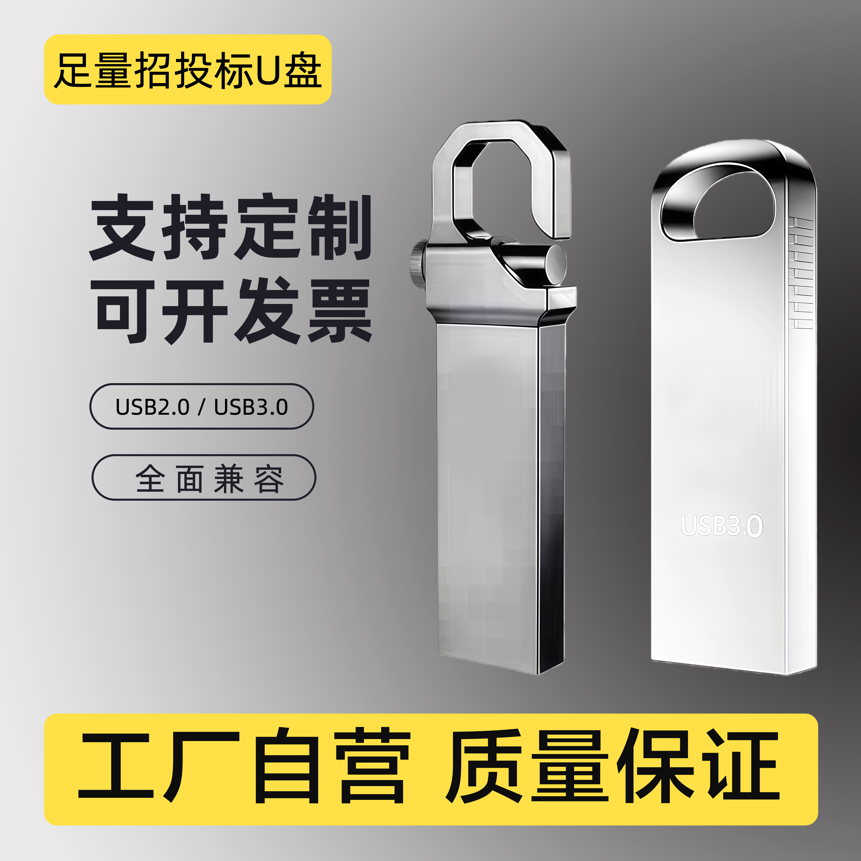 投标u盘32g可印logo U盘定制企业商务活动礼品纪念品摄影婚庆优盘