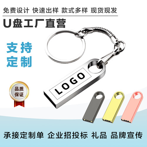 投标礼品U盘定制LOGO刻字OTG