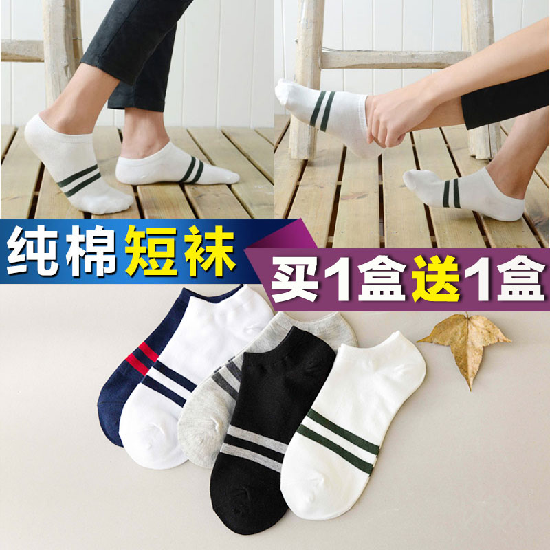 Chaussettes - collants - Ref 779398 Image 4