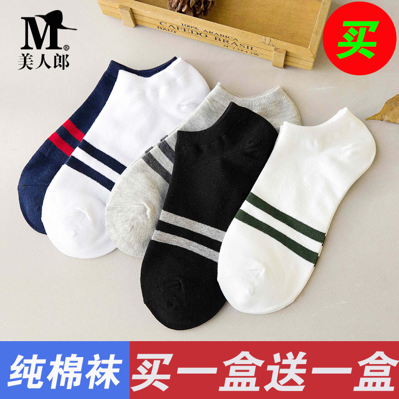 Chaussettes - collants - Ref 779398 Image 5