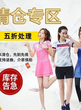 断码清仓专区五折羽毛球服速干连衣裙短袖上衣裙裤介意慎拍包邮