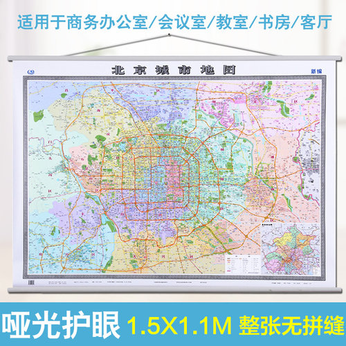 六环地图 亚膜不反光 整张无缝