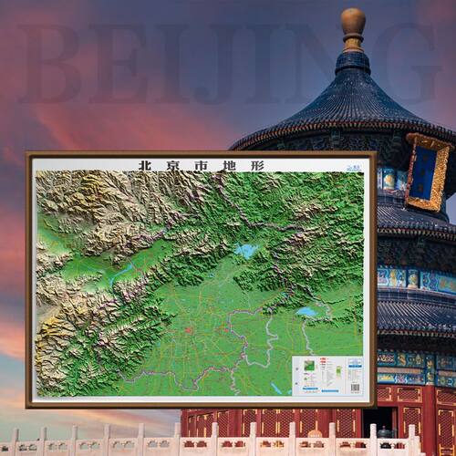 2026北京地形图凹凸立体图 106*78cm地图挂图装饰北京地图3d立体