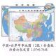 折叠版 2025中国地图 世界地图 史地一体 军事自然人文地理中