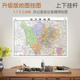 约1.1 2025四川省地图挂图 亚膜不反光 0.8米挂杆贴墙用图家用办公商务会议室用地势交通行政区划