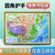 29cm 地形 21cm 精雕3d立体展示中国 2025中国地形图凹凸立体地形图 地貌 中国地形图 中国地理 星球中国地形图
