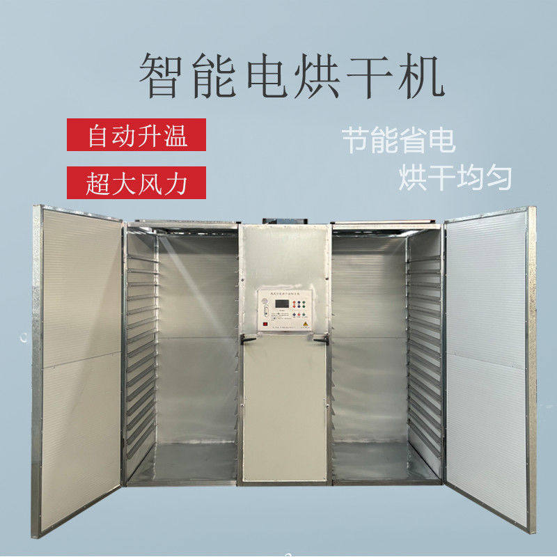 家用电热烘干机空气能风干  松茸牛肝菌红薯中药材智能烘干机专用
