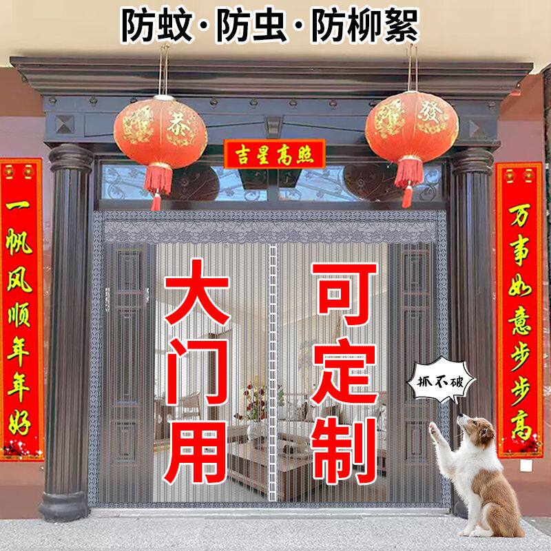 魔术贴防蚊门帘大门磁性纱门纯色卧室书房夏季定做纱窗网纱免打孔