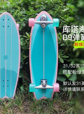 微瑕疵冰龙陆滑板B9桥特价款陆冲板成人儿童专业路冲滑板