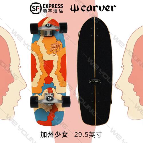 闺蜜板美国Carver「轮廓
