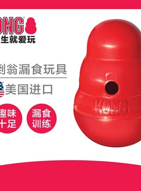 kong不倒翁宠物狗狗漏食球玩具益智大号解闷耐咬趣味训练大型犬