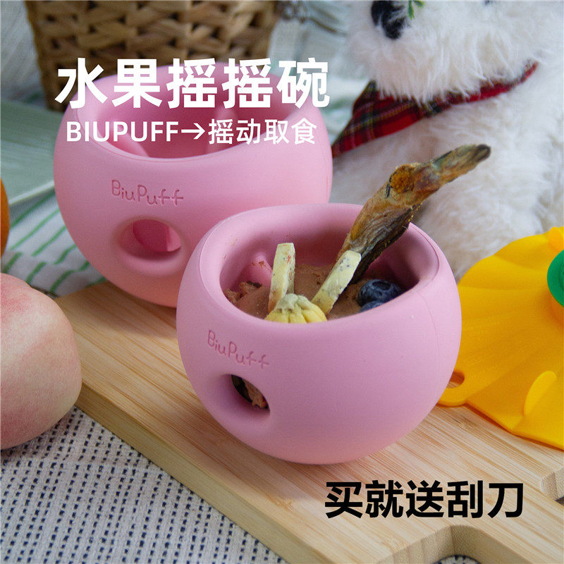 BiuPuff宠物慢食摇摇碗漏食球耐咬橡胶高仿套乐多益智丰容玩具
