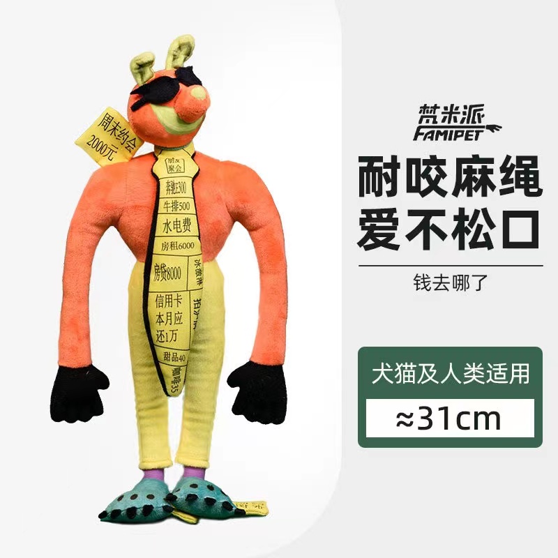 Famipet梵米派寵物狗咬繩結(jié)玩具發(fā)聲焦慮系列響紙解悶解壓互動