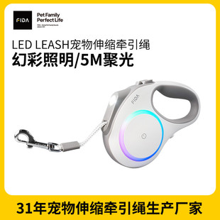 Fida新款 聚光照明反光织带可充电5m Led LEASH牵引绳菲达触控式