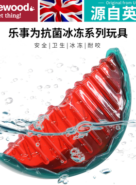 Rosewood乐事为宠物狗狗啃咬玩具降温解暑夏季抗菌发声互动解闷