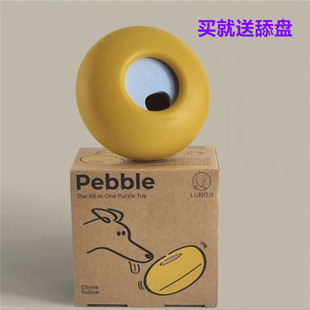 新加坡进口Lunoji宠物狗狗慢食玩具丰容碗Trove漏食球Pebble舔盘
