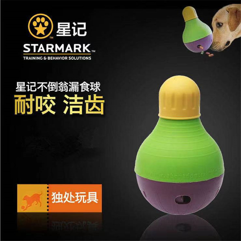 Starmark星记宠物不倒翁漏食球凹凸球狗狗独处玩具益智解闷慢食