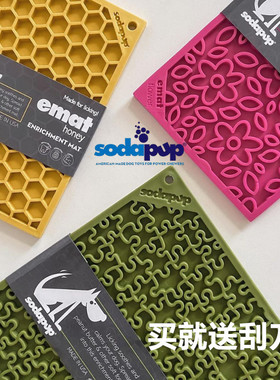 美国Sodapup宠物慢食碗舔舐盘舔垫天然橡胶EMat益智解压丰容玩具