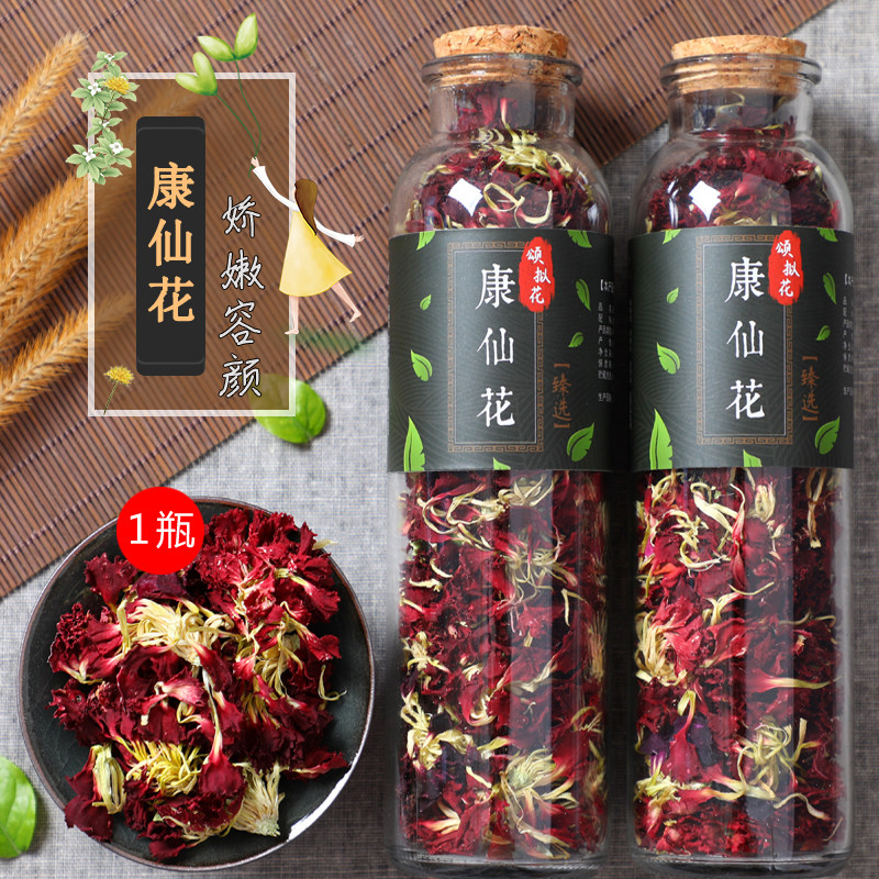 康仙花 康仙花茶 康乃馨干花特级天然泡水大朵美容美白纯花草茶叶