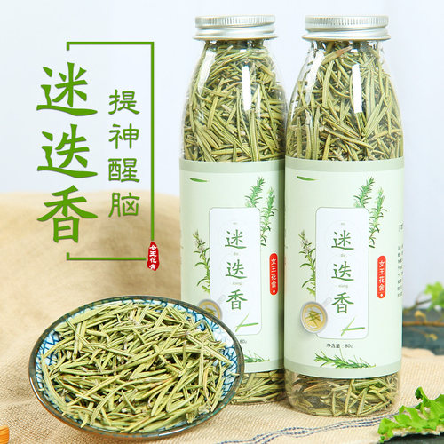 1瓶德国提神醒脑柠檬草迷迭香