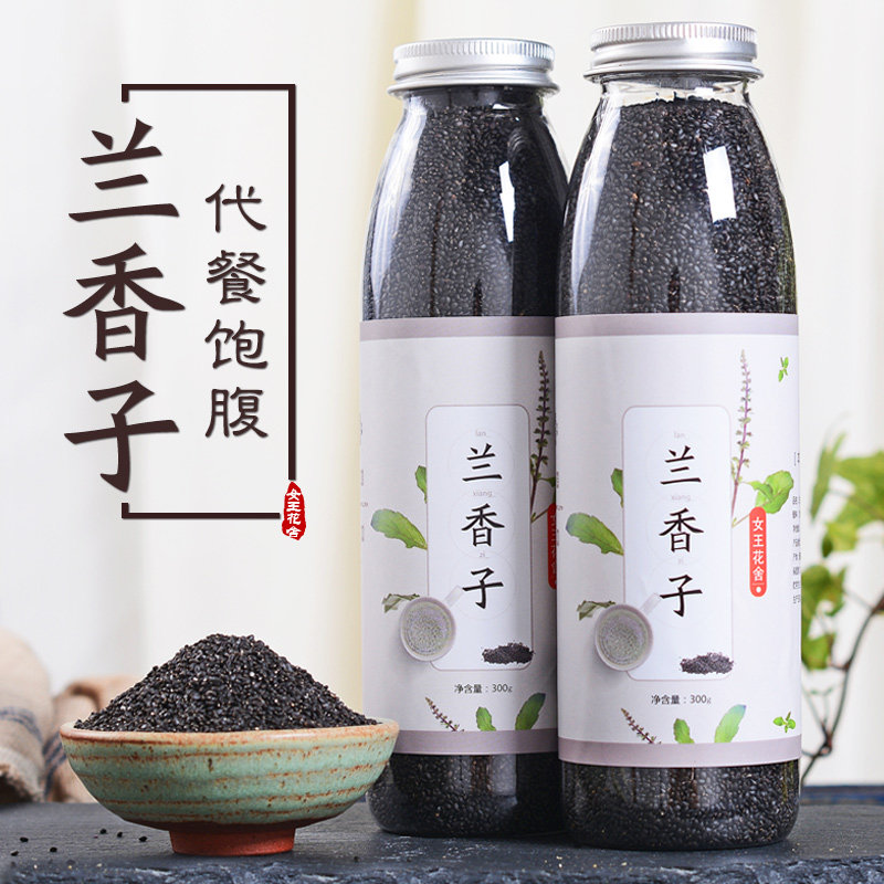 1瓶 台湾正品兰香子籽花草茶特级明列子罗勒籽珍珠果粒饮料水果茶