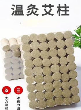 艾条五年陈手工艾柱南阳艾灸条 纯艾绒柱艾段温灸艾灸柱108艾草条
