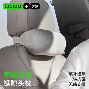 CICIDO夕多汽车腰靠尾椎垫主驾驶小腰托垫靠垫车载靠枕小车坐靠背