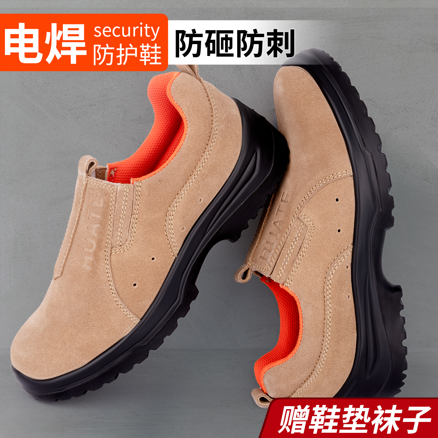劳保鞋男款电焊工专用防砸防刺穿钢包头防烫防火花耐磨抗造工作鞋
