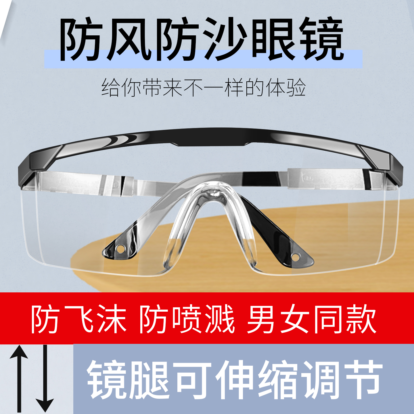 华特防护眼镜防尘沙防飞溅抗冲击工业护目镜骑行防沙运动强光化学