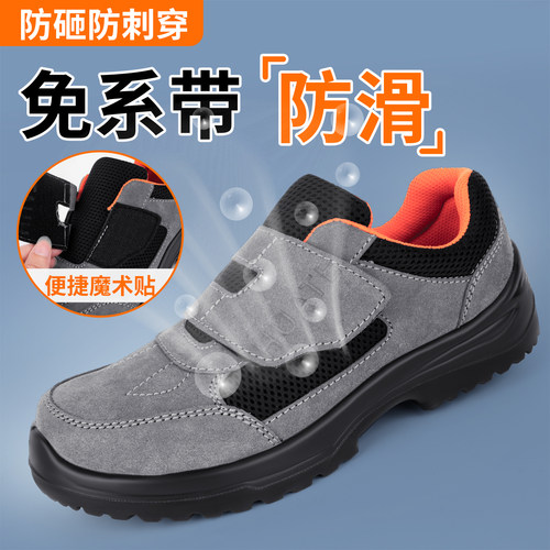 2025新款透气网面劳保鞋