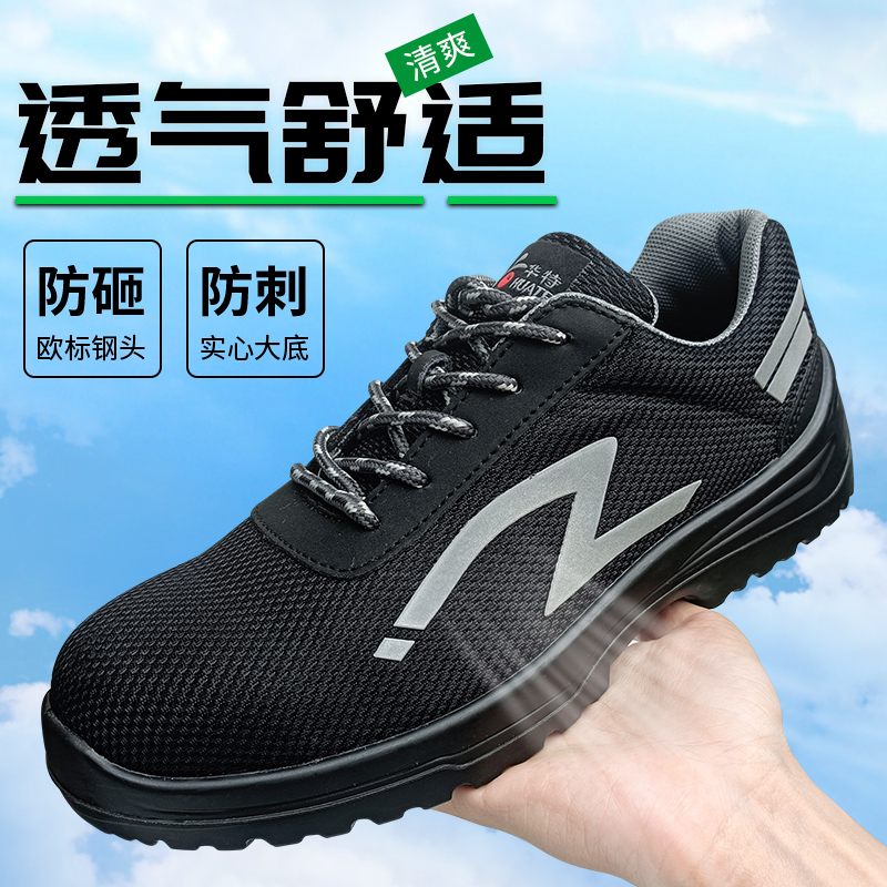 男款劳保鞋工地抗造耐磨