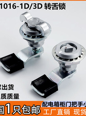 MS1016-1D/3D配电箱机柜门锁控制设备柜圆柱转舌锁开关柜门把手锁