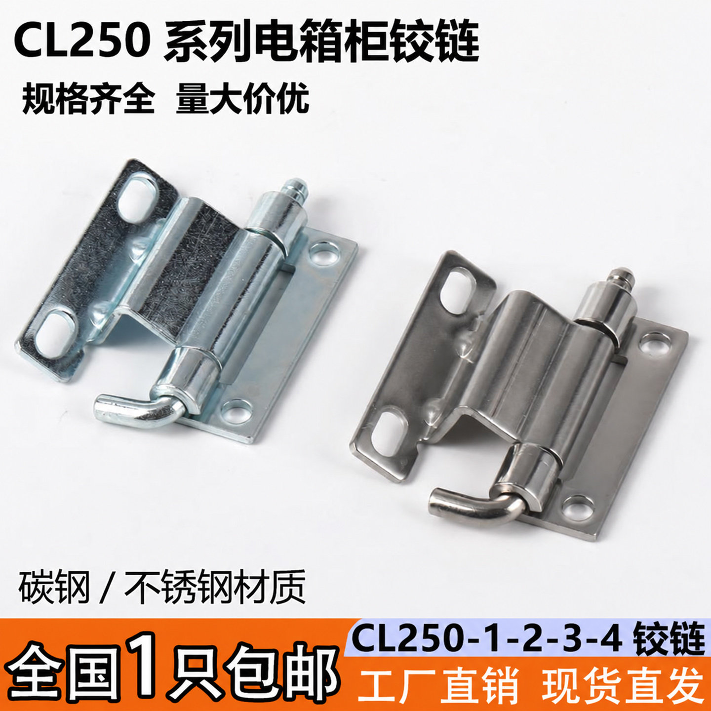 CL250碳钢不锈钢暗铰链铝型材机柜配电箱电柜设备焊接型隐藏合页
