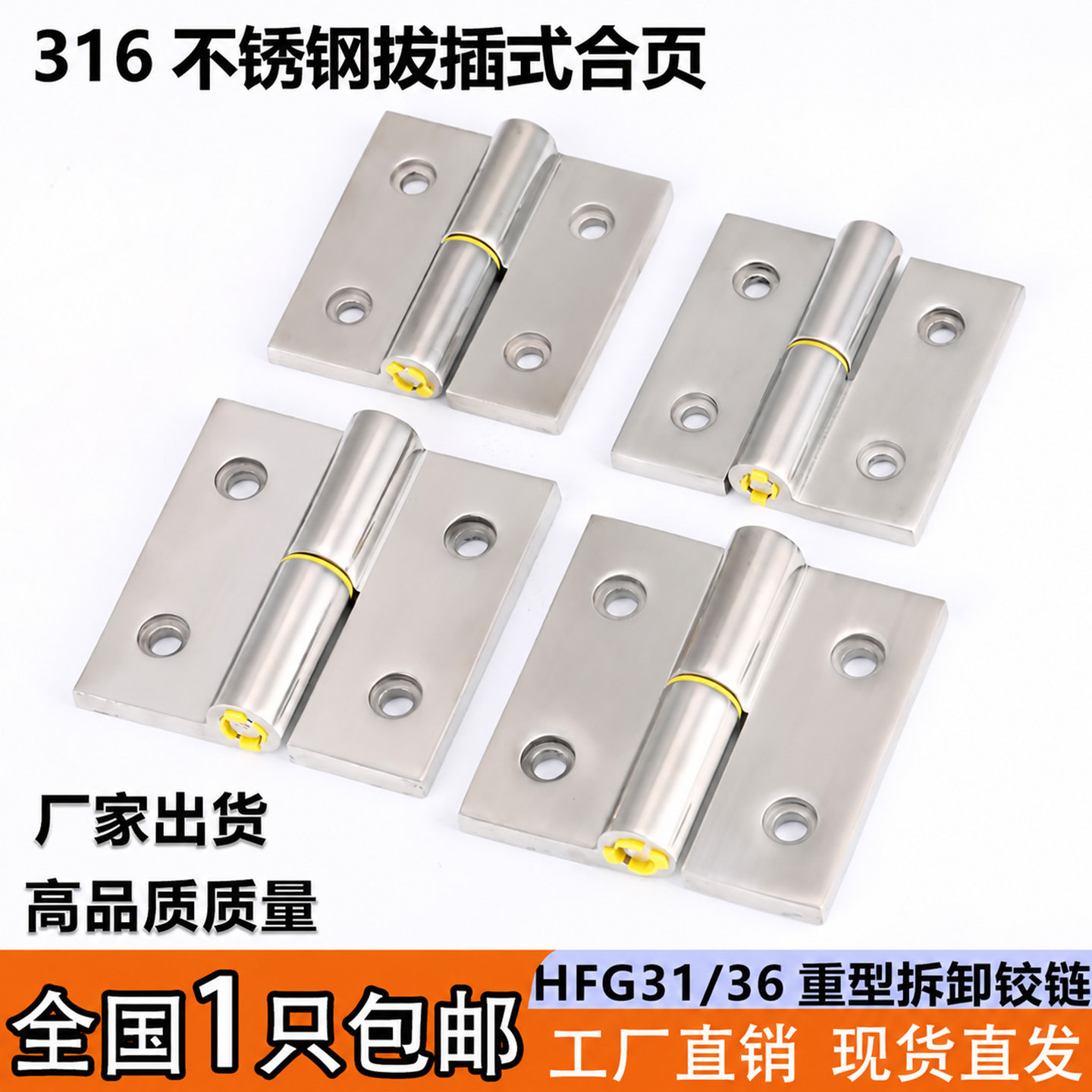 HFG31/36配电箱柜门铰链HNZL/R