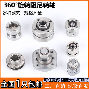 圆盘转轴360度旋转任意停阻尼铰链可调节扭力定位圆柱阻尼器铰链