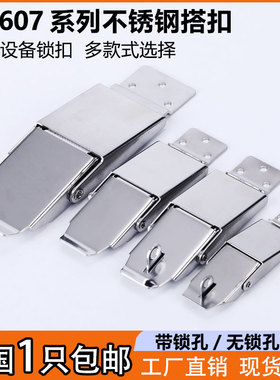 海坦DK607-1-2-3A不锈钢工业搭扣锁隐藏式设备箱鸭嘴锁扣暗装搭扣