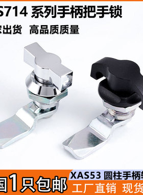 MS714-2配电箱机柜门锁开关柜黑色手柄转舌锁MS714-3不锈钢圆柱锁