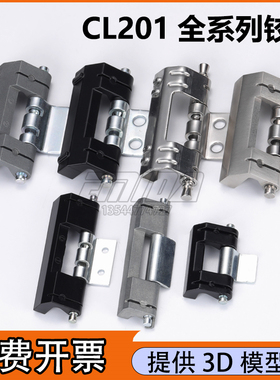 海坦CL201-1-2-3-6威图暗铰链HL011-1配电柜门不锈钢隐形合页大全