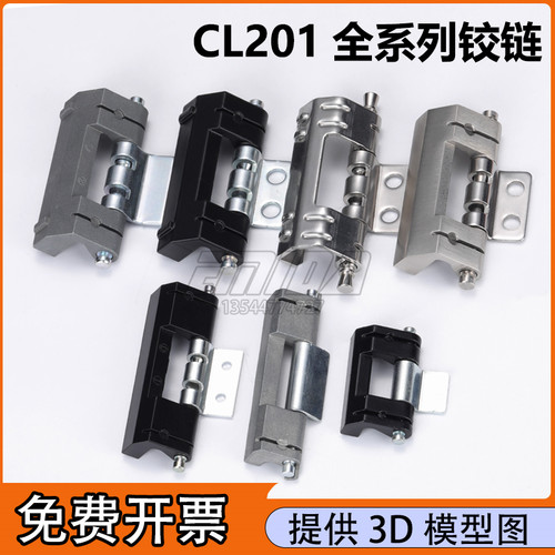 CL201-1配电柜门铰链威图暗合页